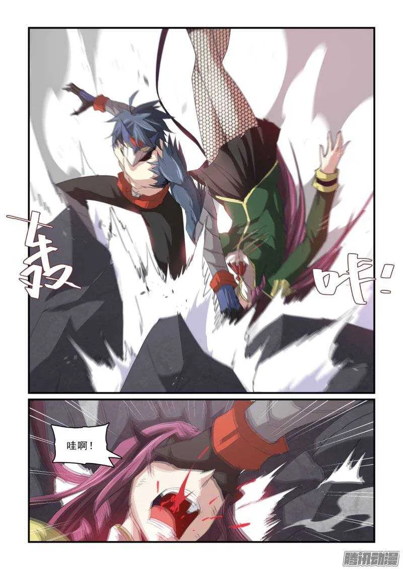 第二季42.压倒性 第13页