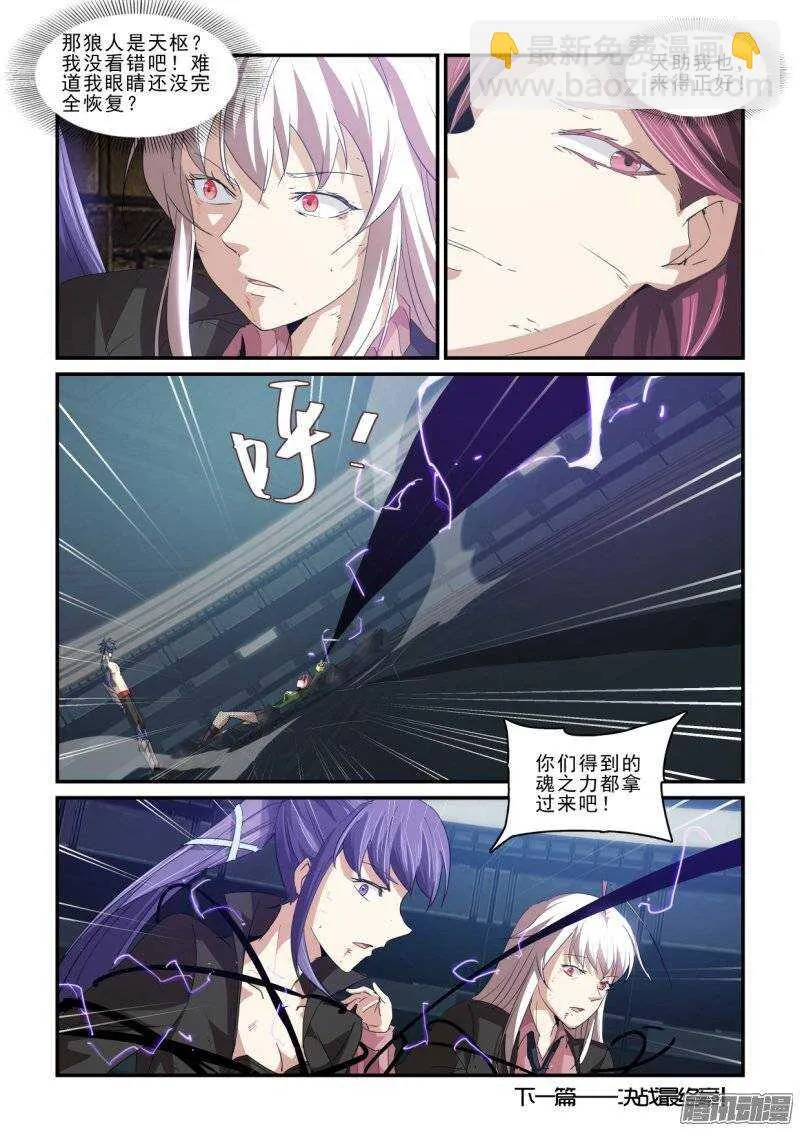 第二季42.压倒性 第15页