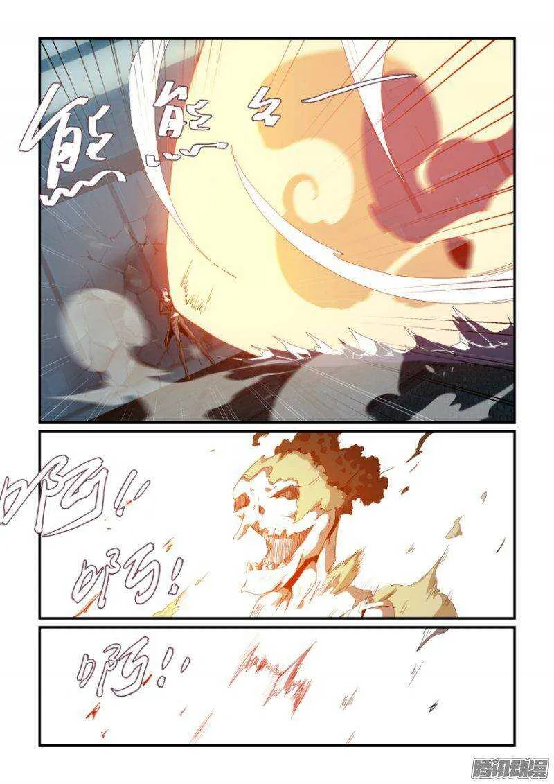 第二季41.转机 第6页