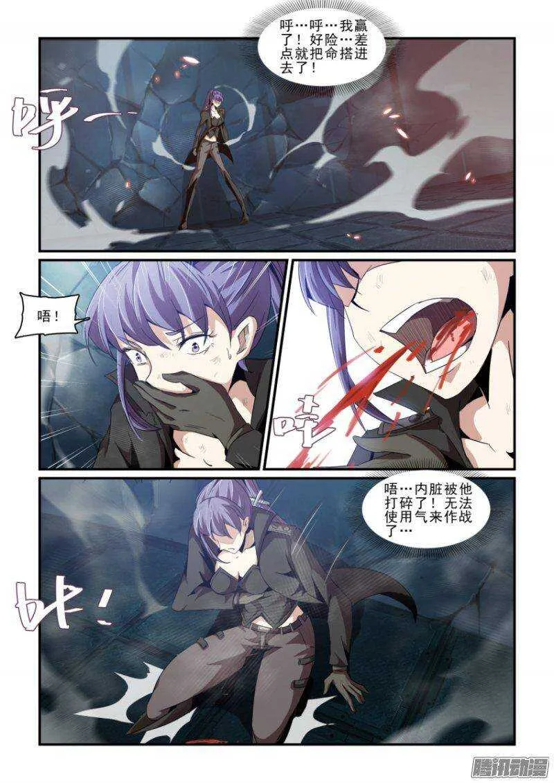 第二季41.转机 第7页