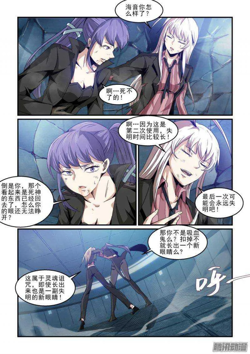 第二季41.转机 第8页