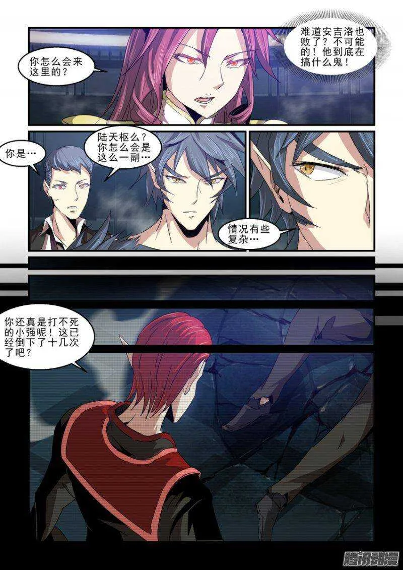 第二季41.转机 第12页