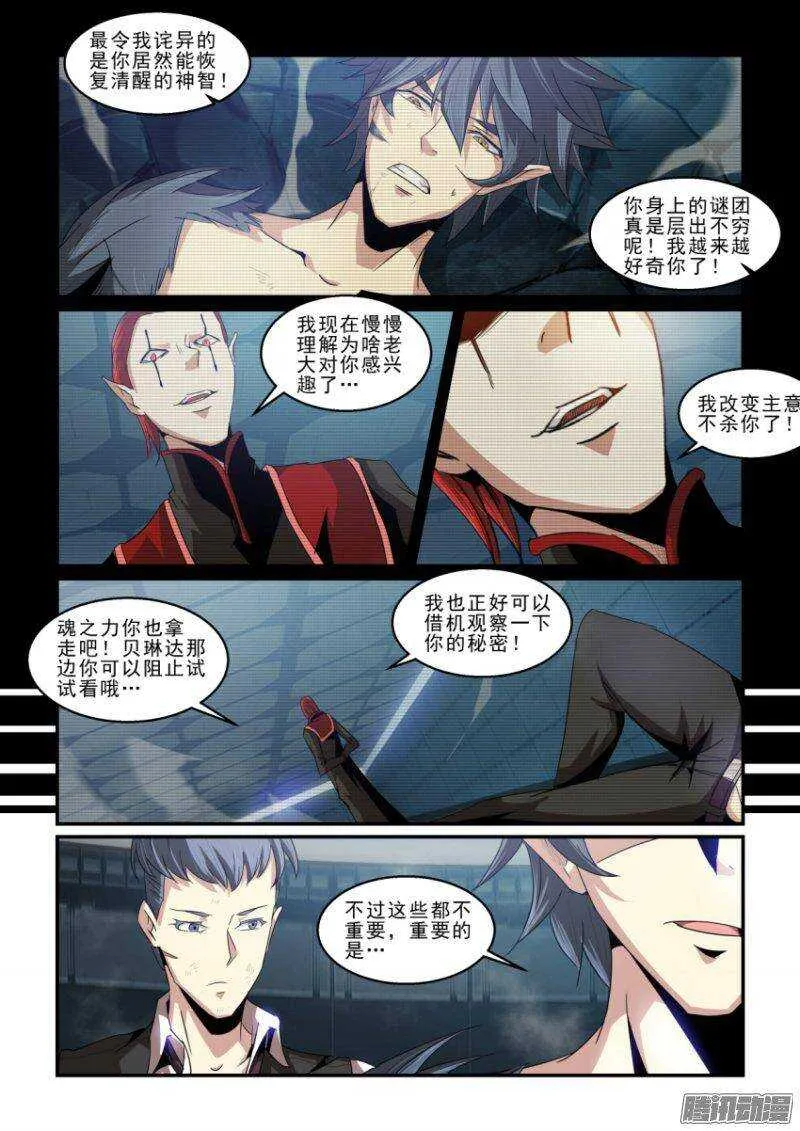 第二季41.转机 第13页