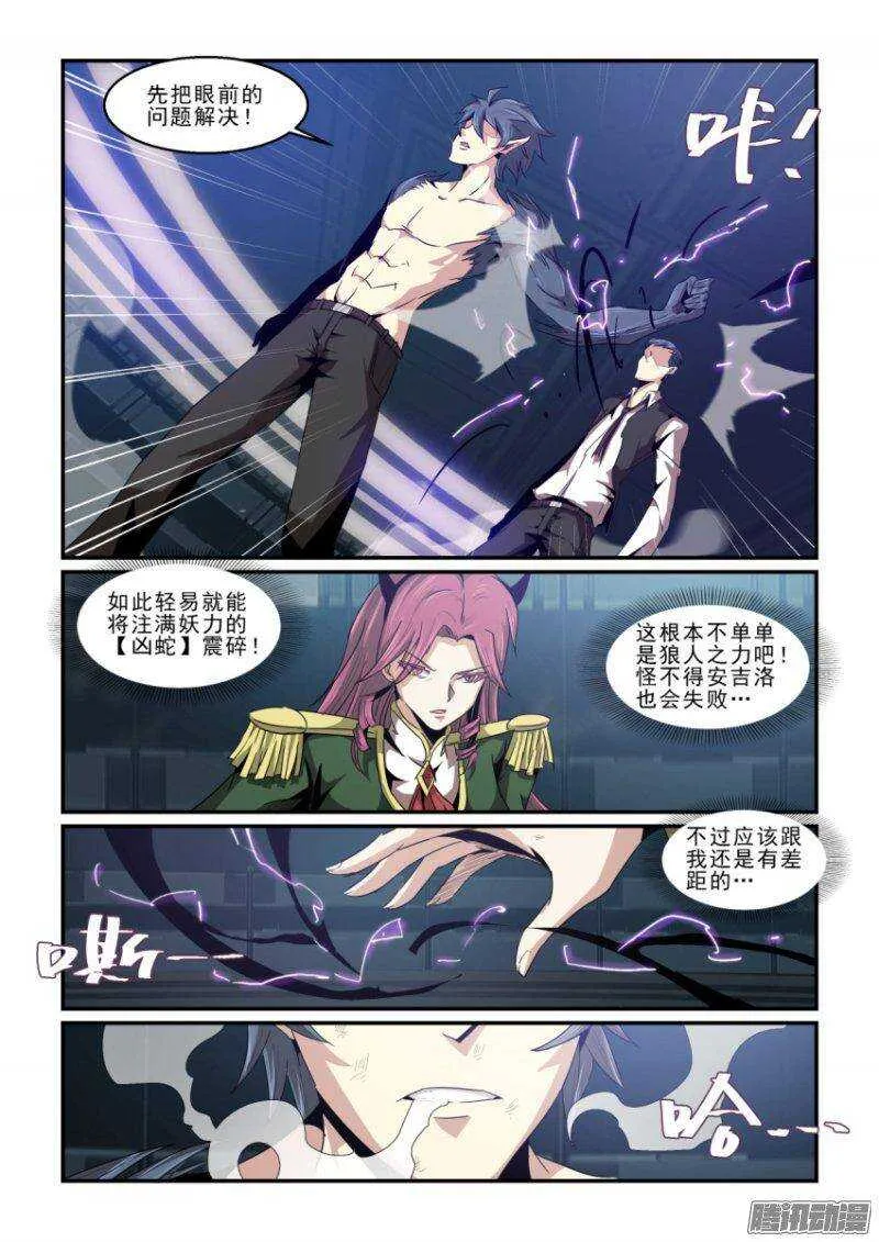 第二季41.转机 第14页