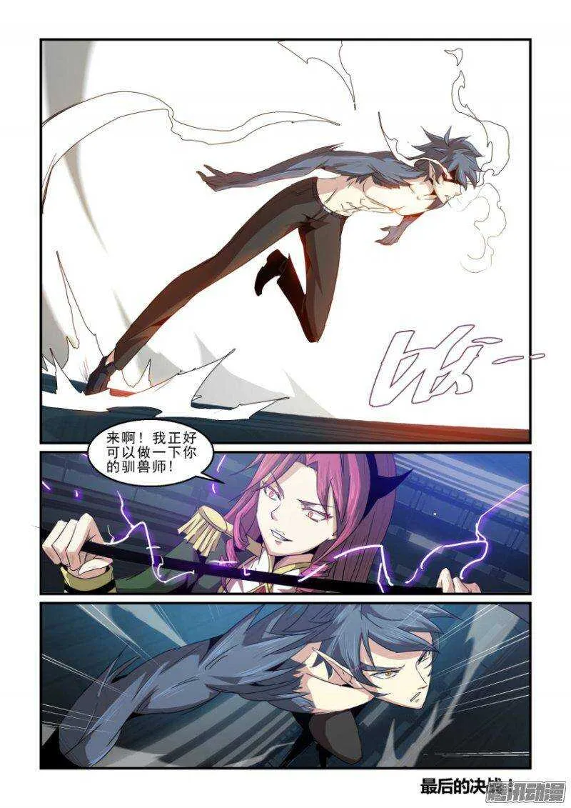 第二季41.转机 第15页