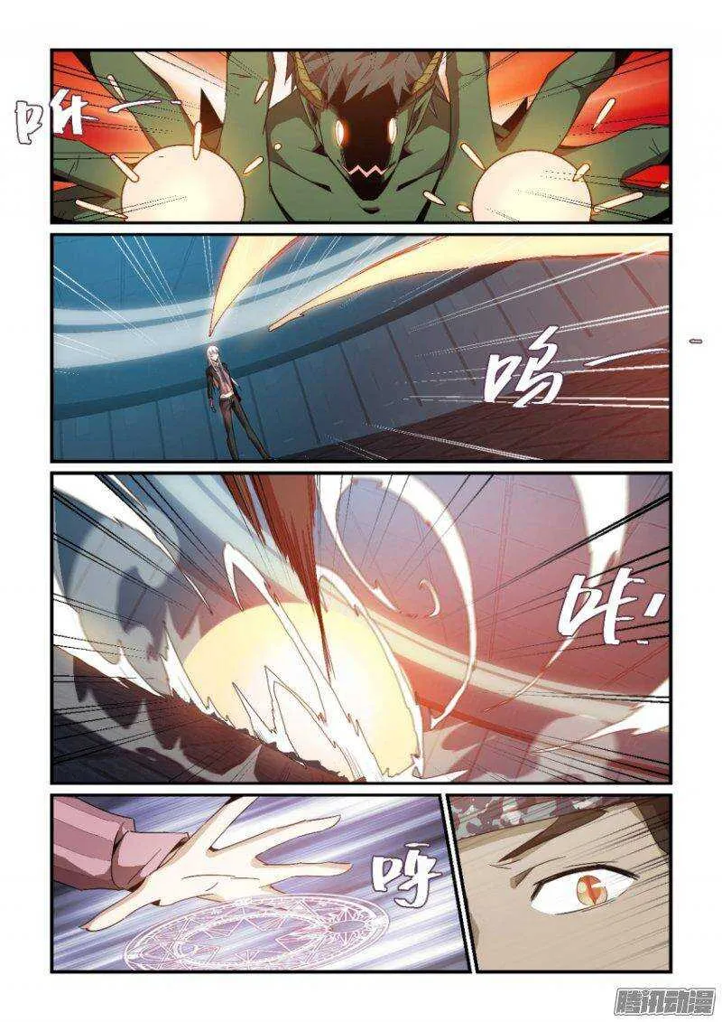 第二季39.黄泉行者 第10页