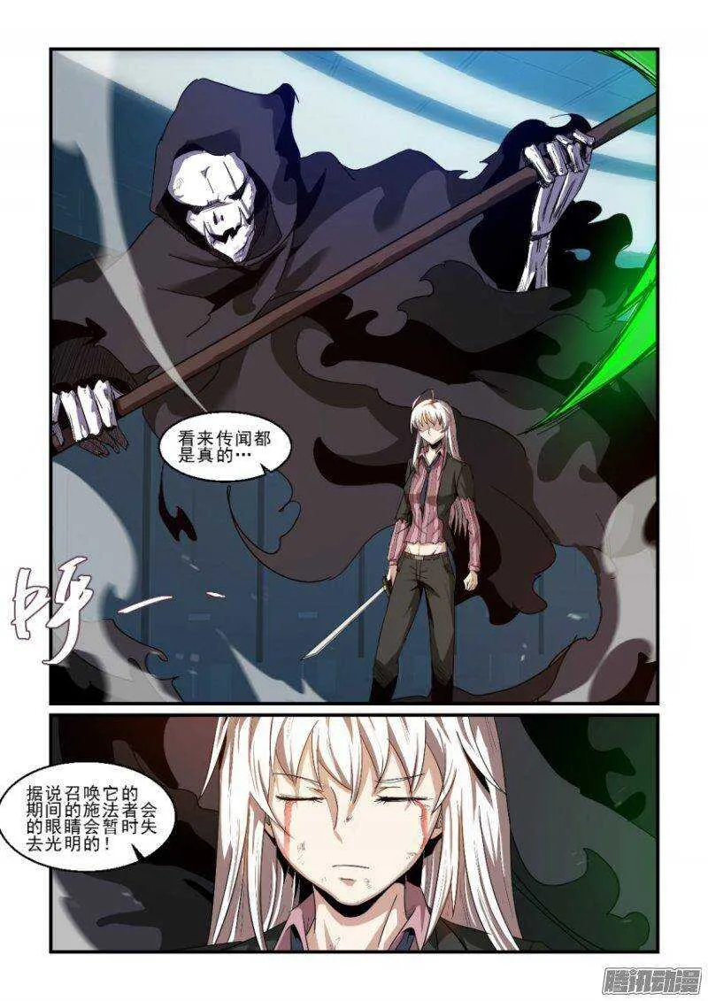 第二季39.黄泉行者 第15页