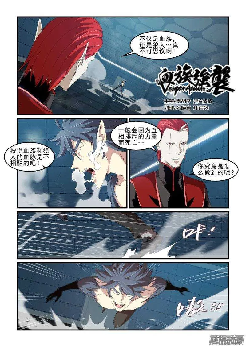 第二季37.焦灼 第1页