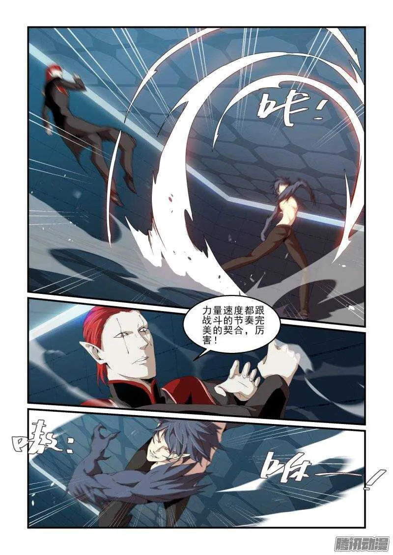第二季37.焦灼 第4页