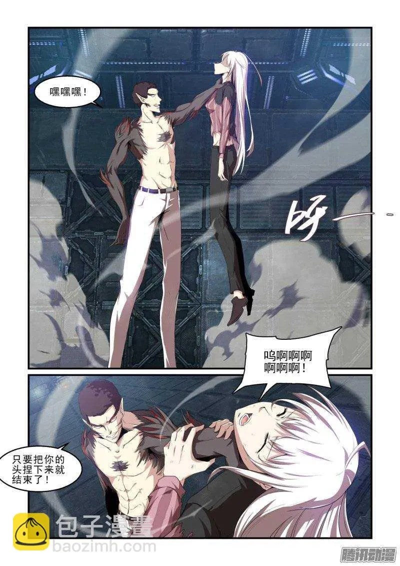 第二季37.焦灼 第13页
