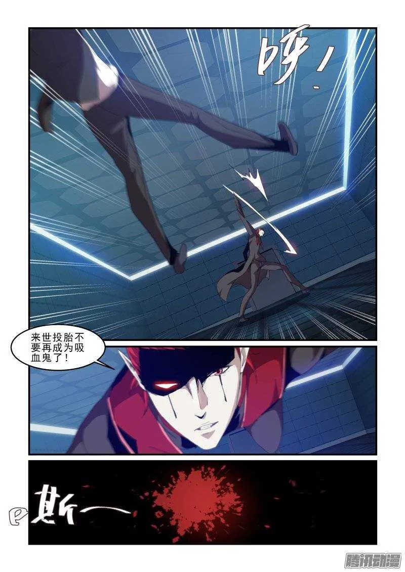 第二季36.异变 第7页