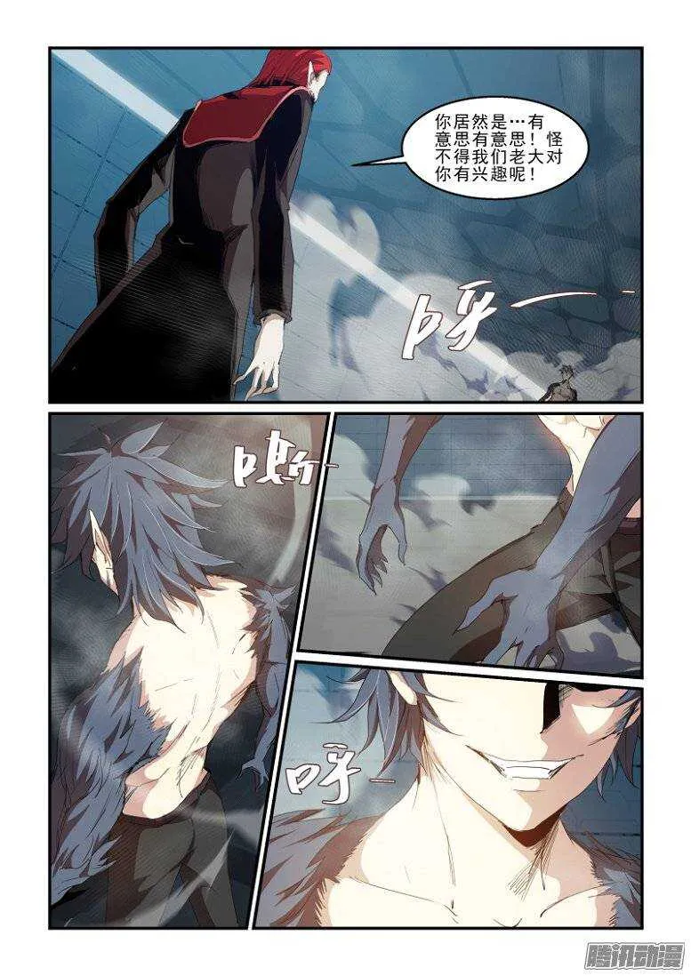 第二季36.异变 第14页
