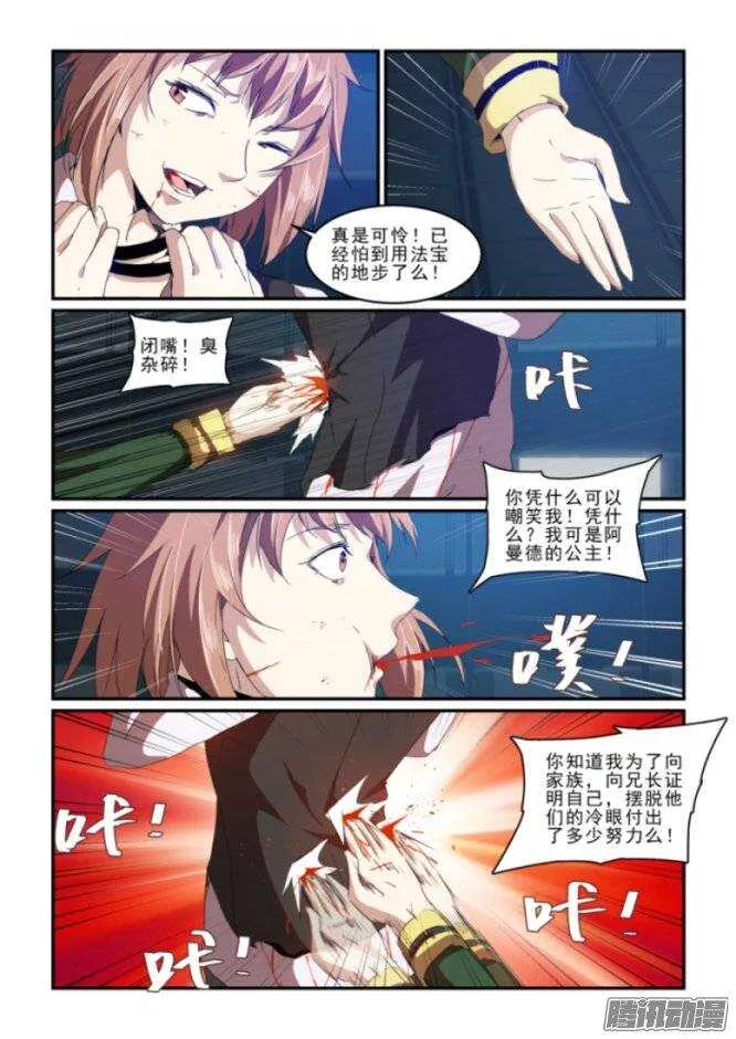 第二季35.交易 第10页