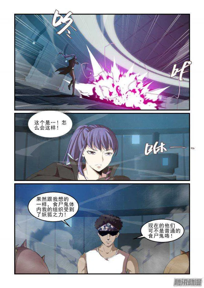 第二季34.分头作战 第13页