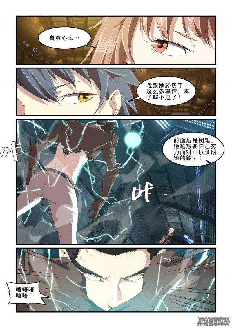 第二季33.潜入II 第3页