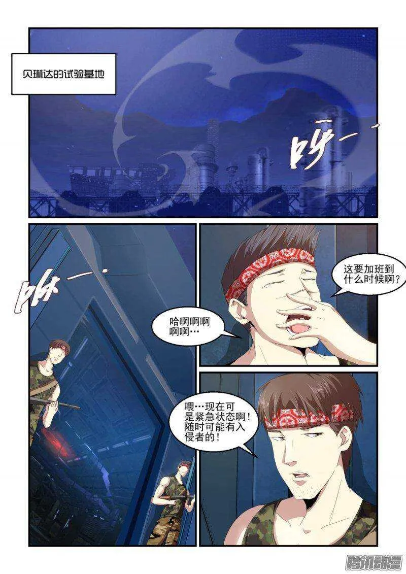 第二季32.潜入 第2页