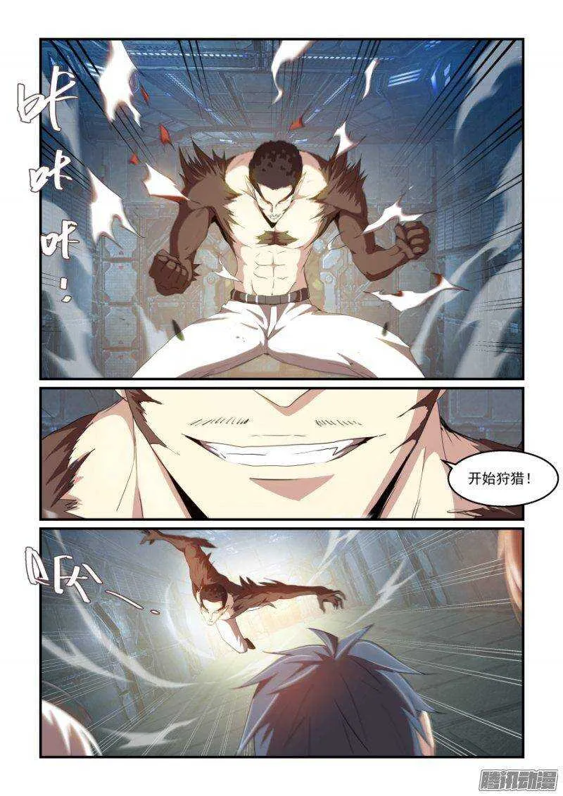 第二季32.潜入 第11页