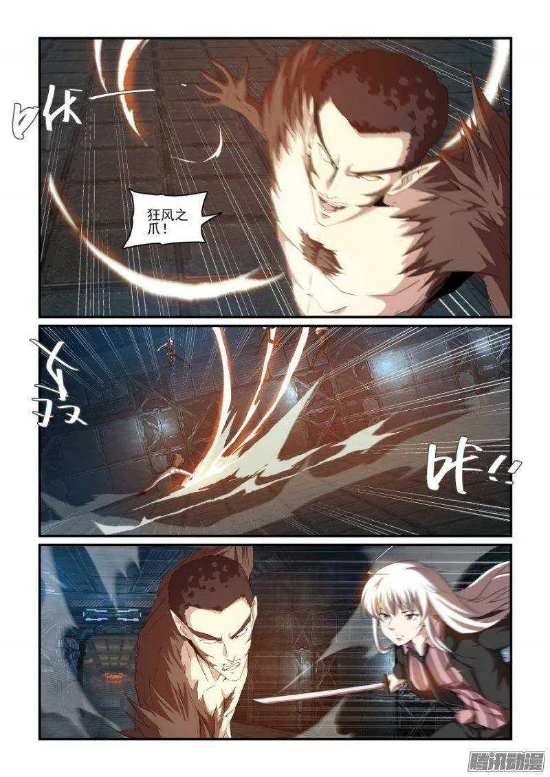 第二季32.潜入 第12页