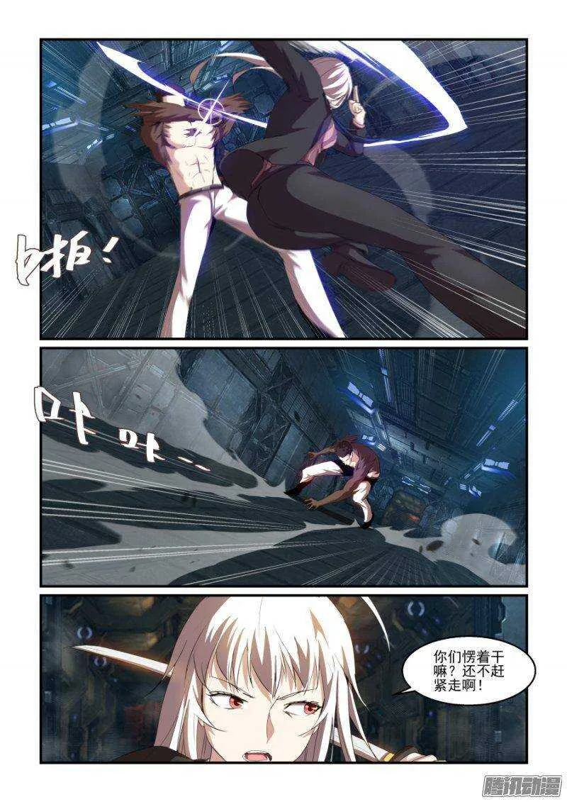 第二季32.潜入 第13页