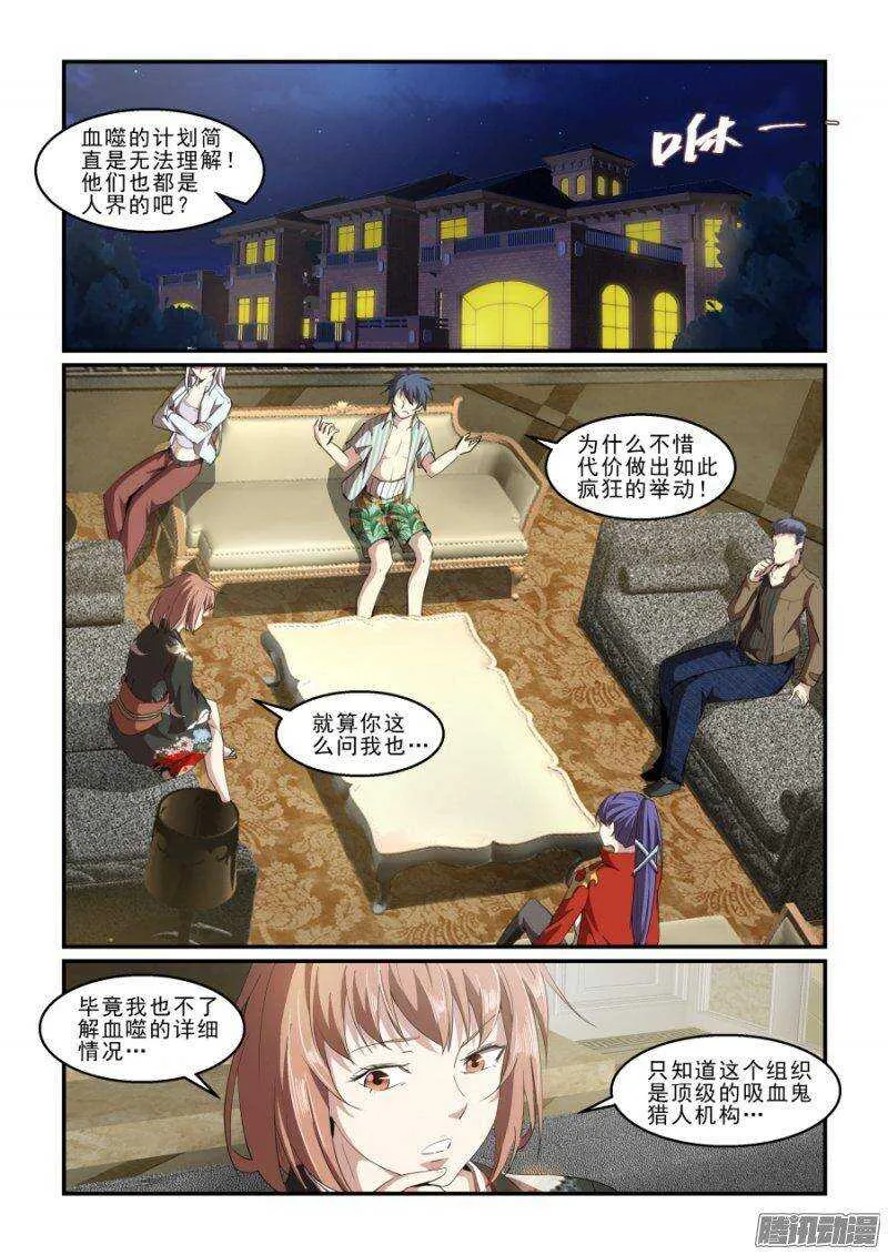 第二季31.出击 第1页