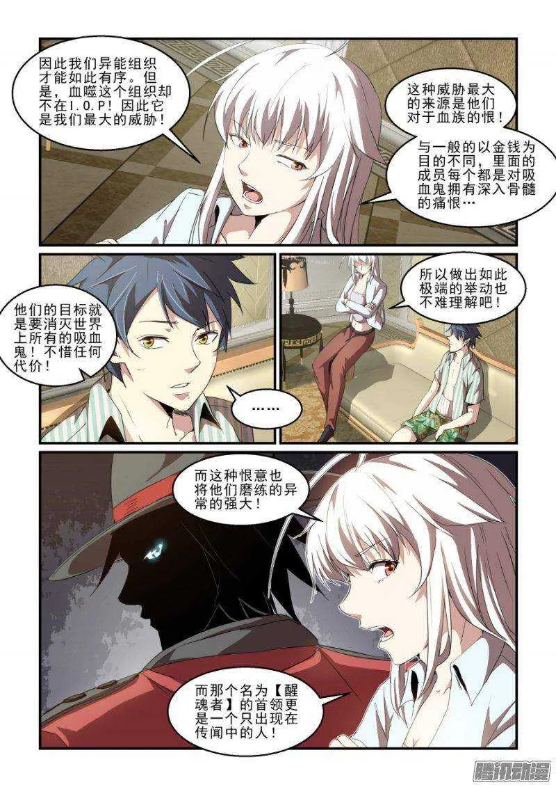 第二季31.出击 第3页