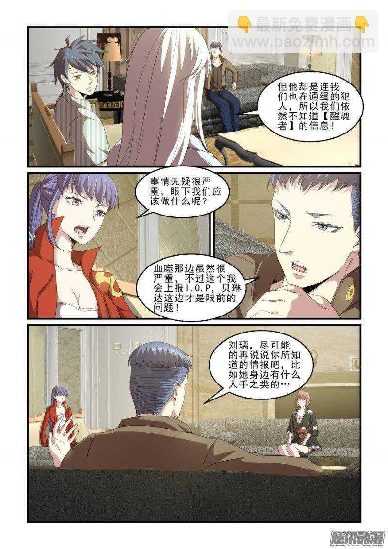 第二季31.出击 第5页