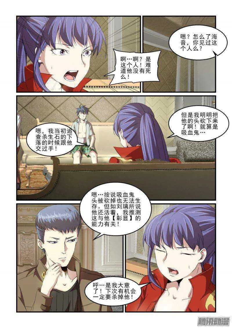 第二季31.出击 第7页