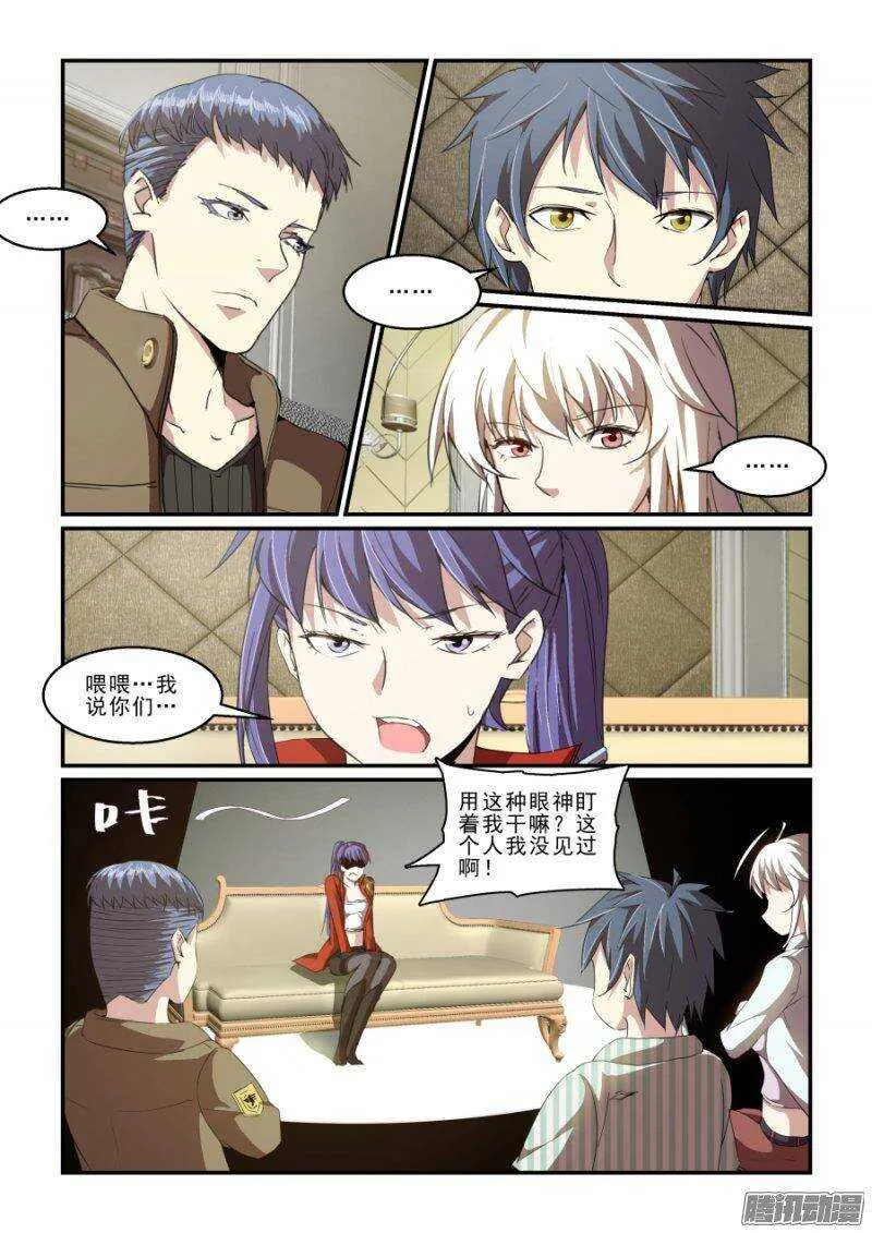 第二季31.出击 第10页
