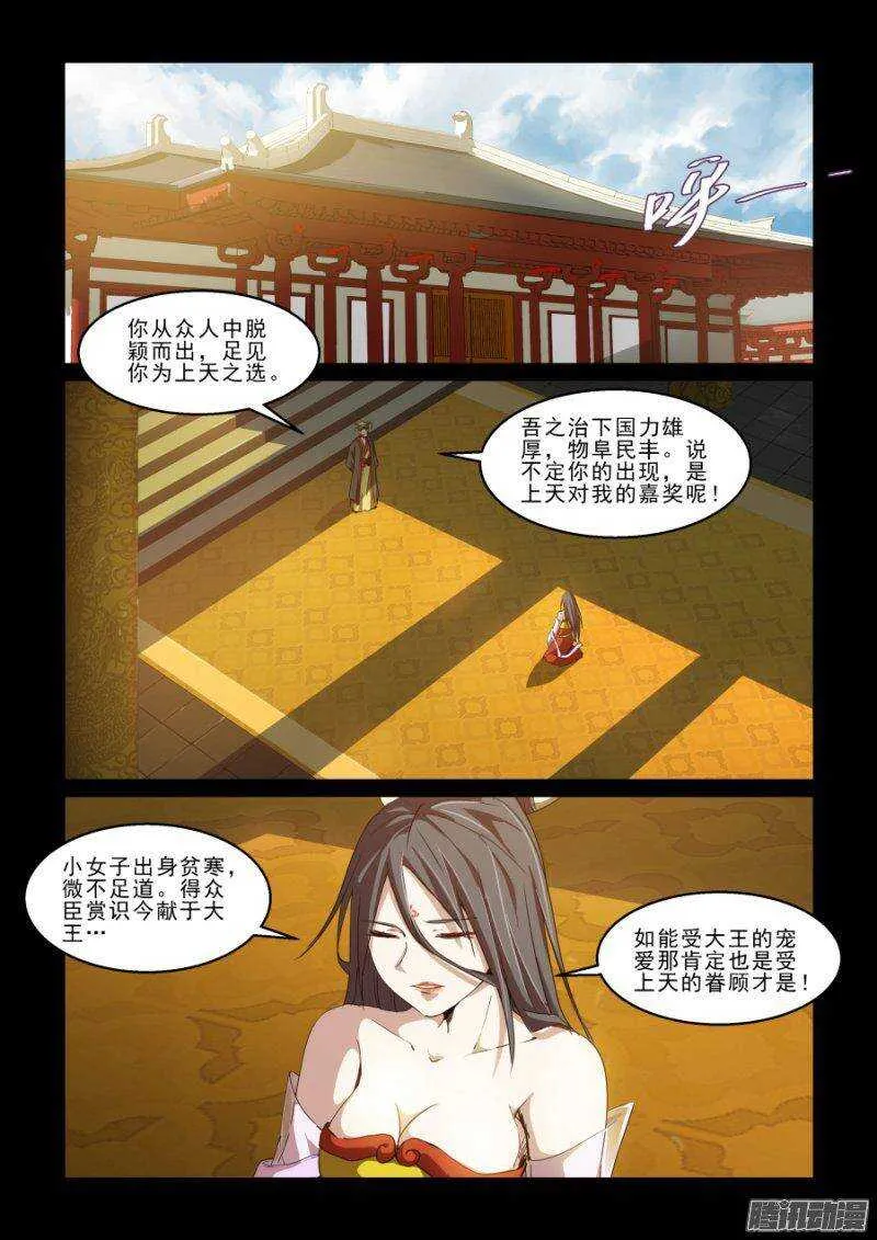 第二季29.我们都一样 第2页
