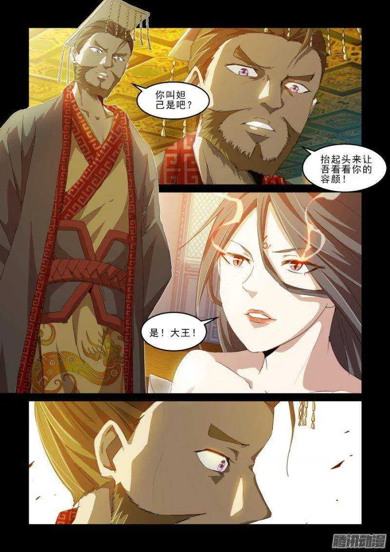 第二季29.我们都一样 第3页