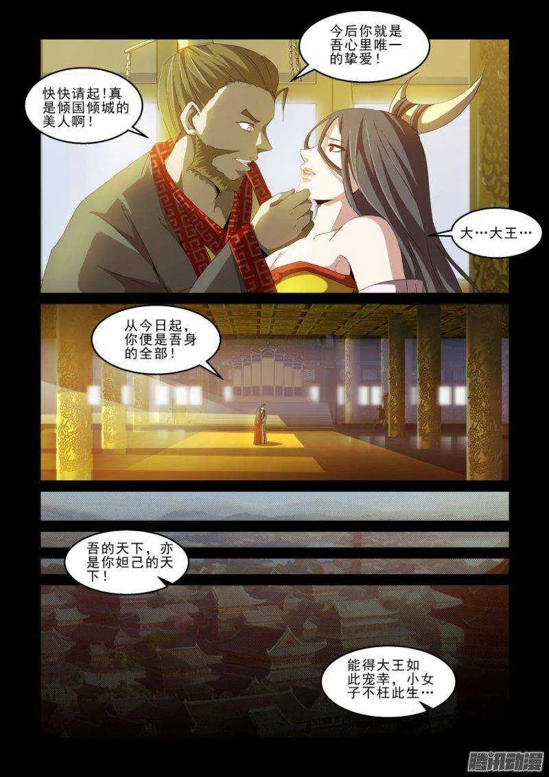 第二季29.我们都一样 第4页