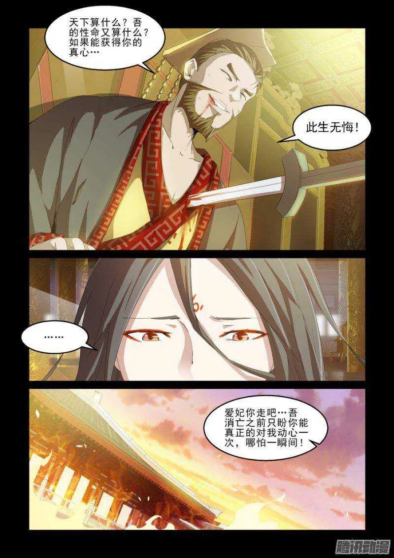 第二季29.我们都一样 第7页