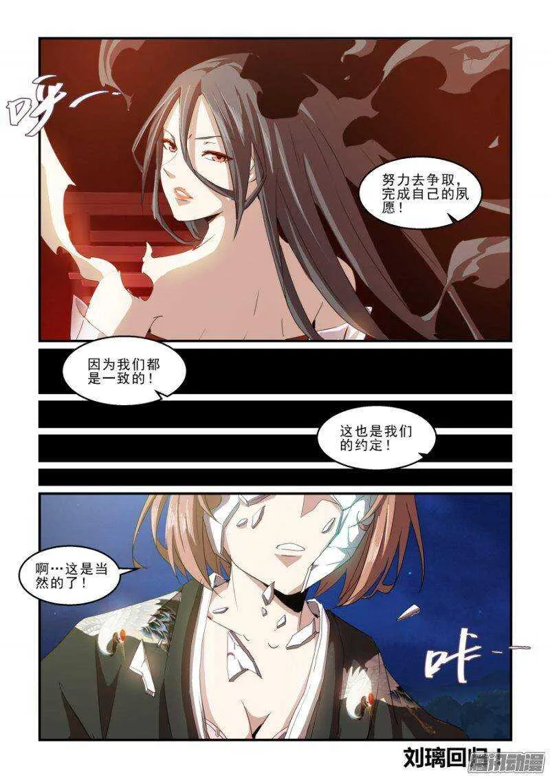 第二季29.我们都一样 第14页
