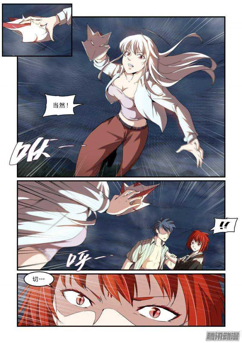 第二季28.逆转 第4页
