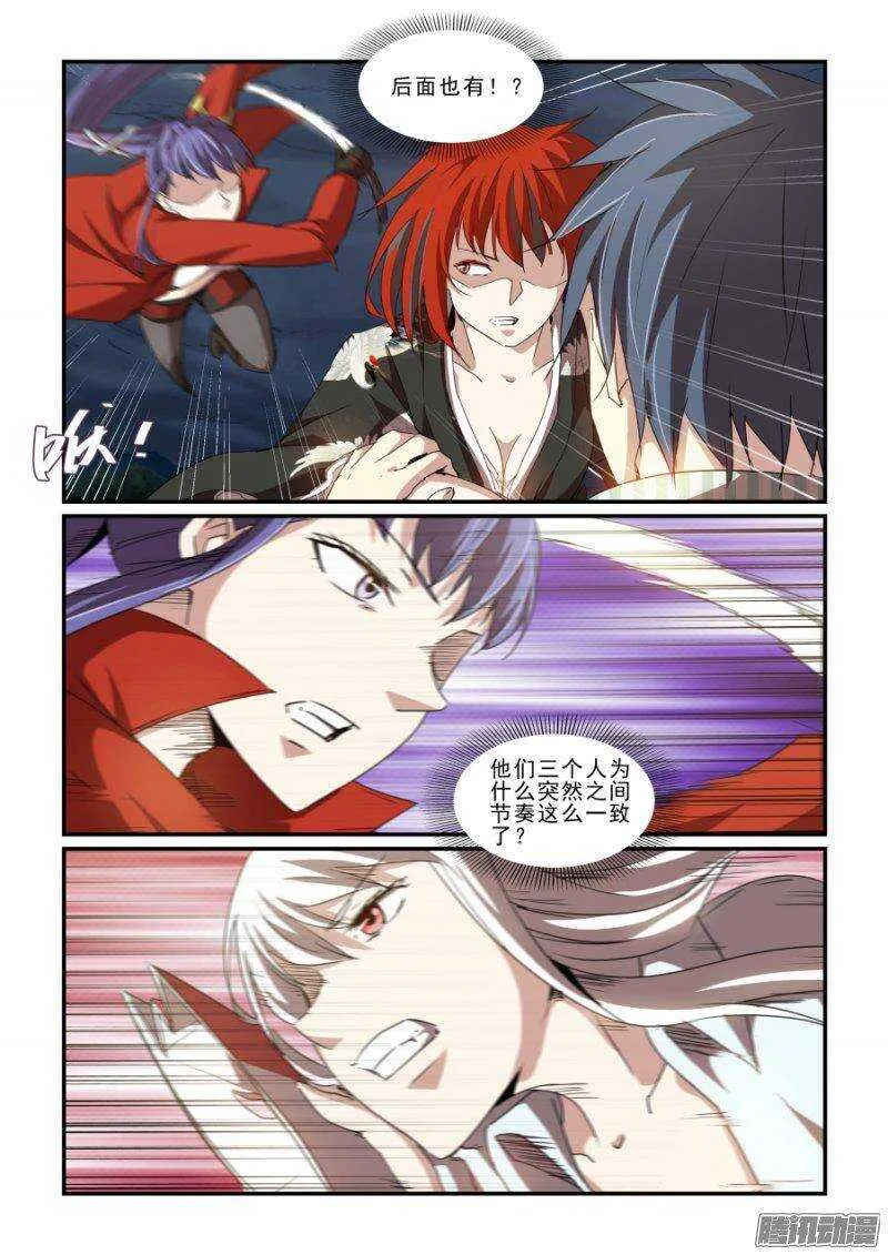 第二季28.逆转 第5页