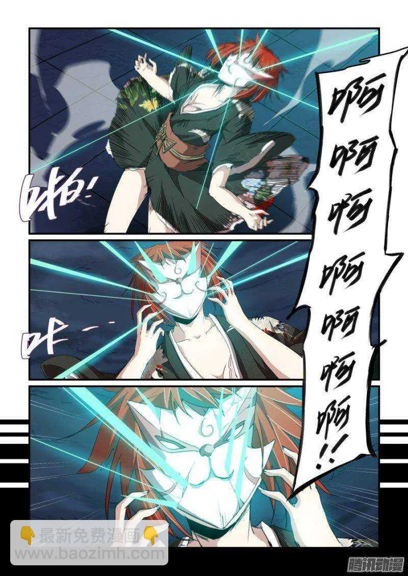 第二季28.逆转 第10页