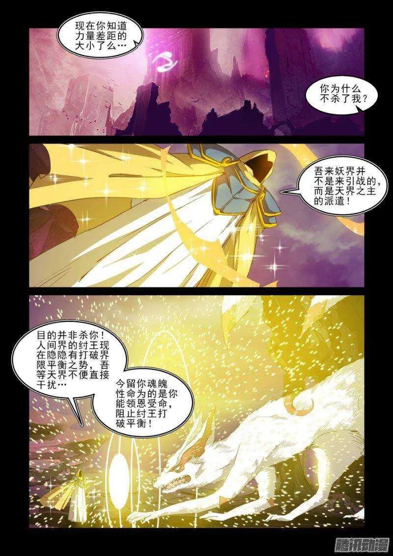 第二季28.逆转 第11页