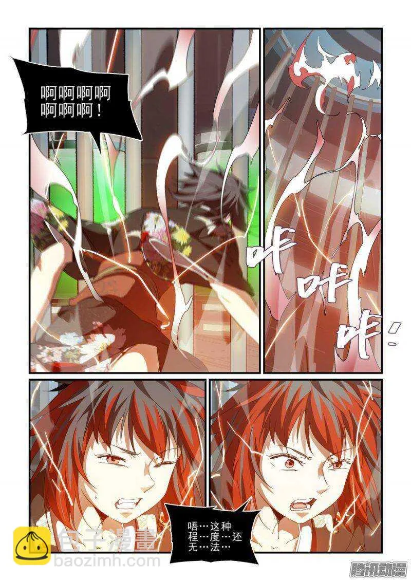第二季23.实战训练 第2页
