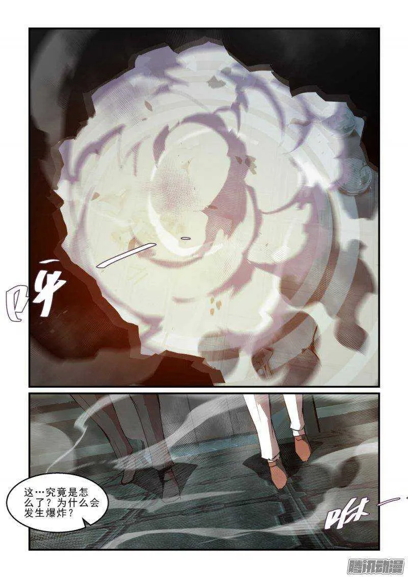 第二季23.实战训练 第5页