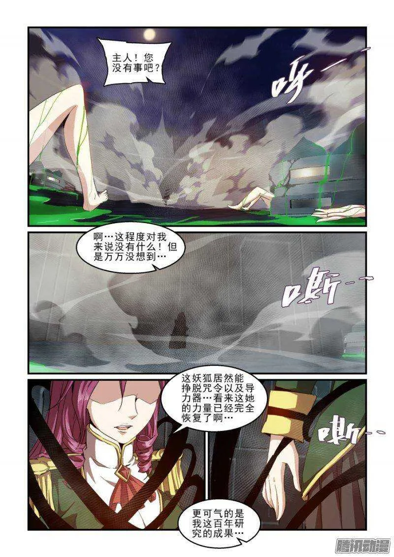 第二季23.实战训练 第6页