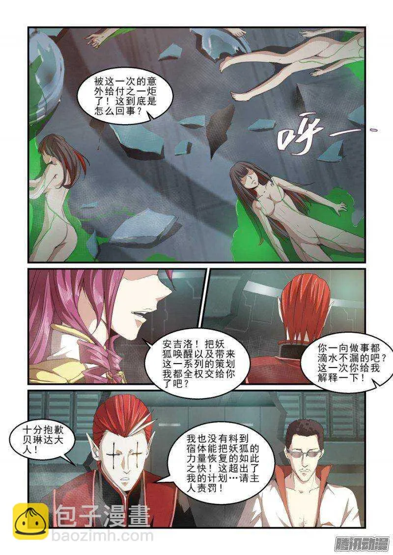 第二季23.实战训练 第7页