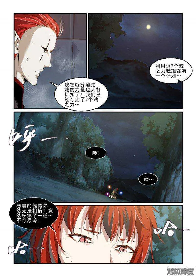 第二季23.实战训练 第10页