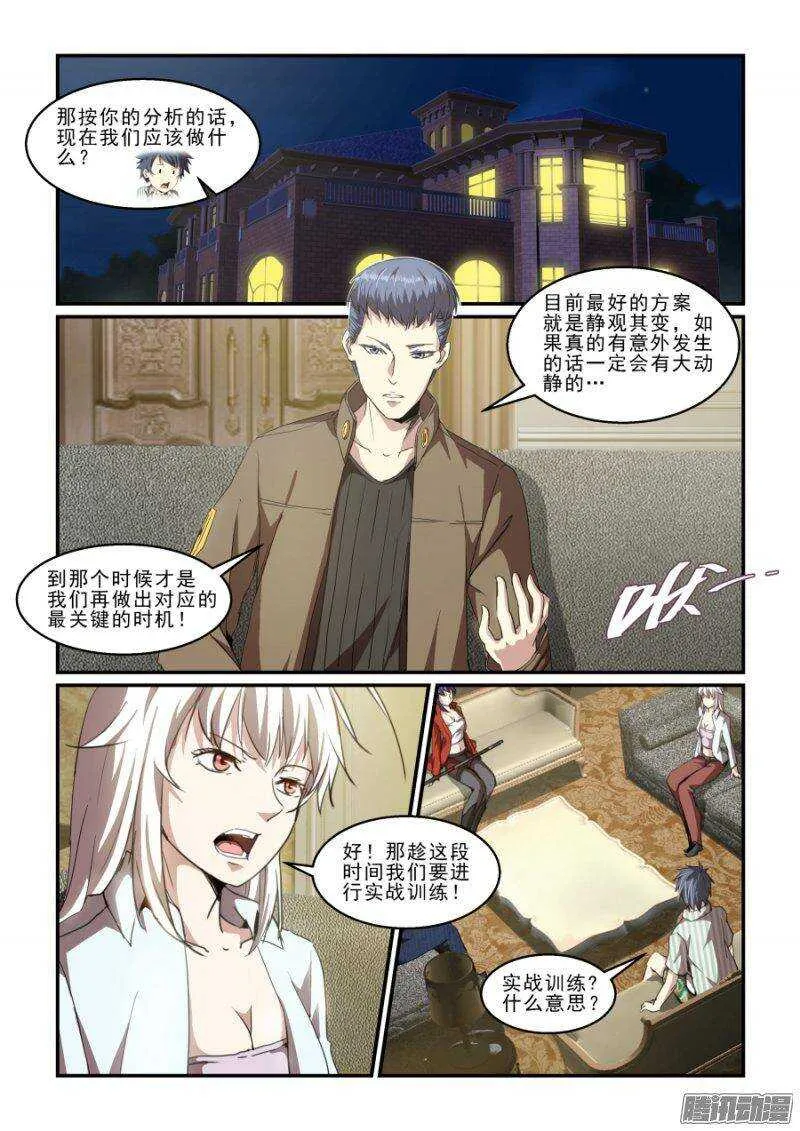 第二季23.实战训练 第12页