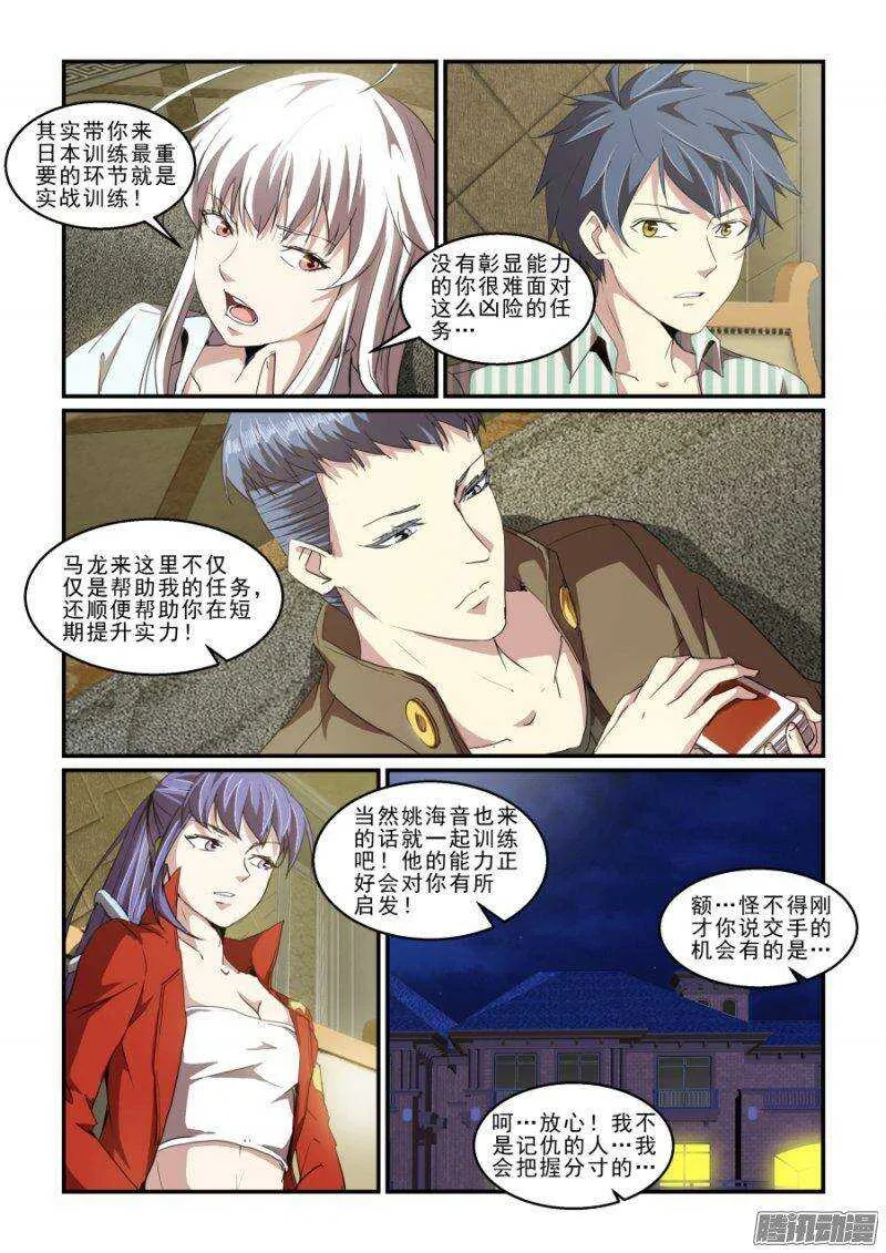 第二季23.实战训练 第13页