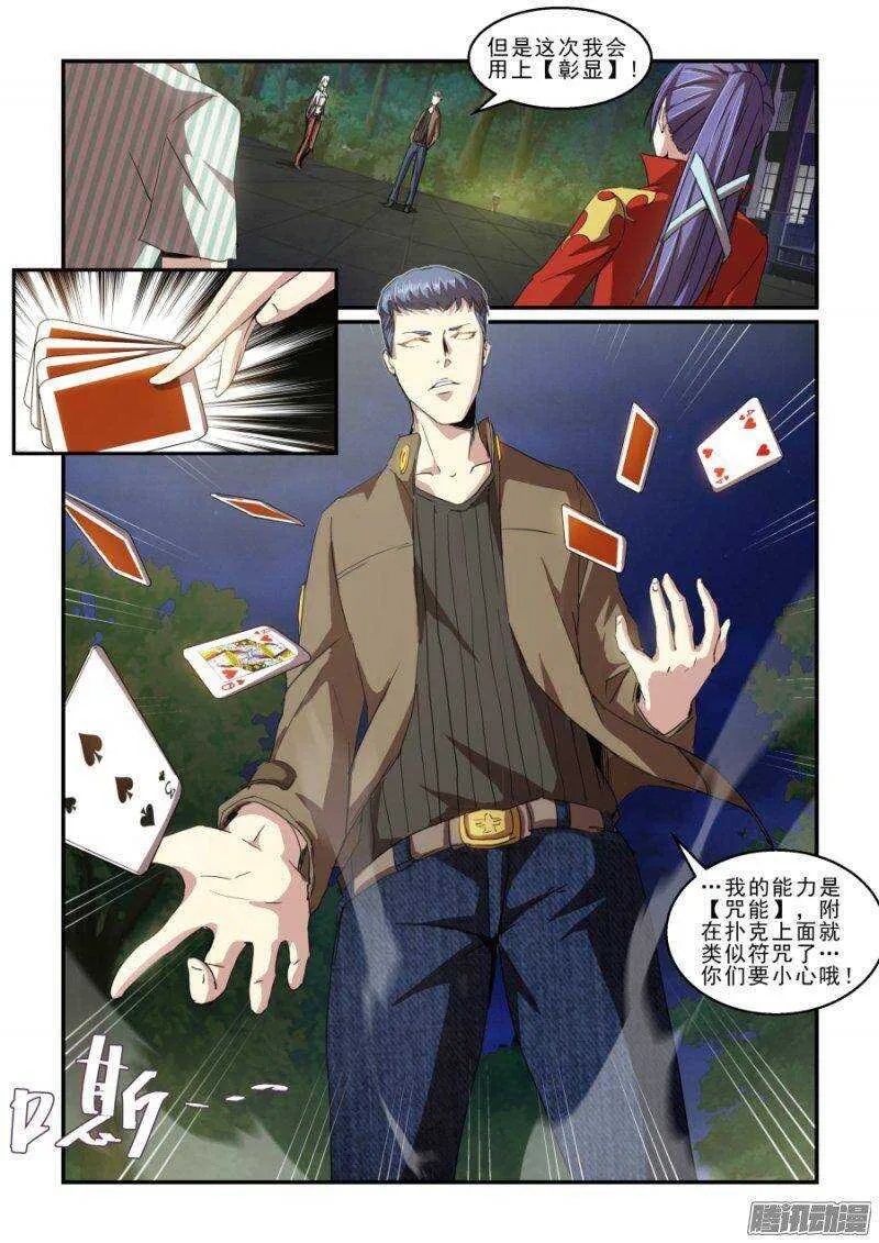 第二季23.实战训练 第14页