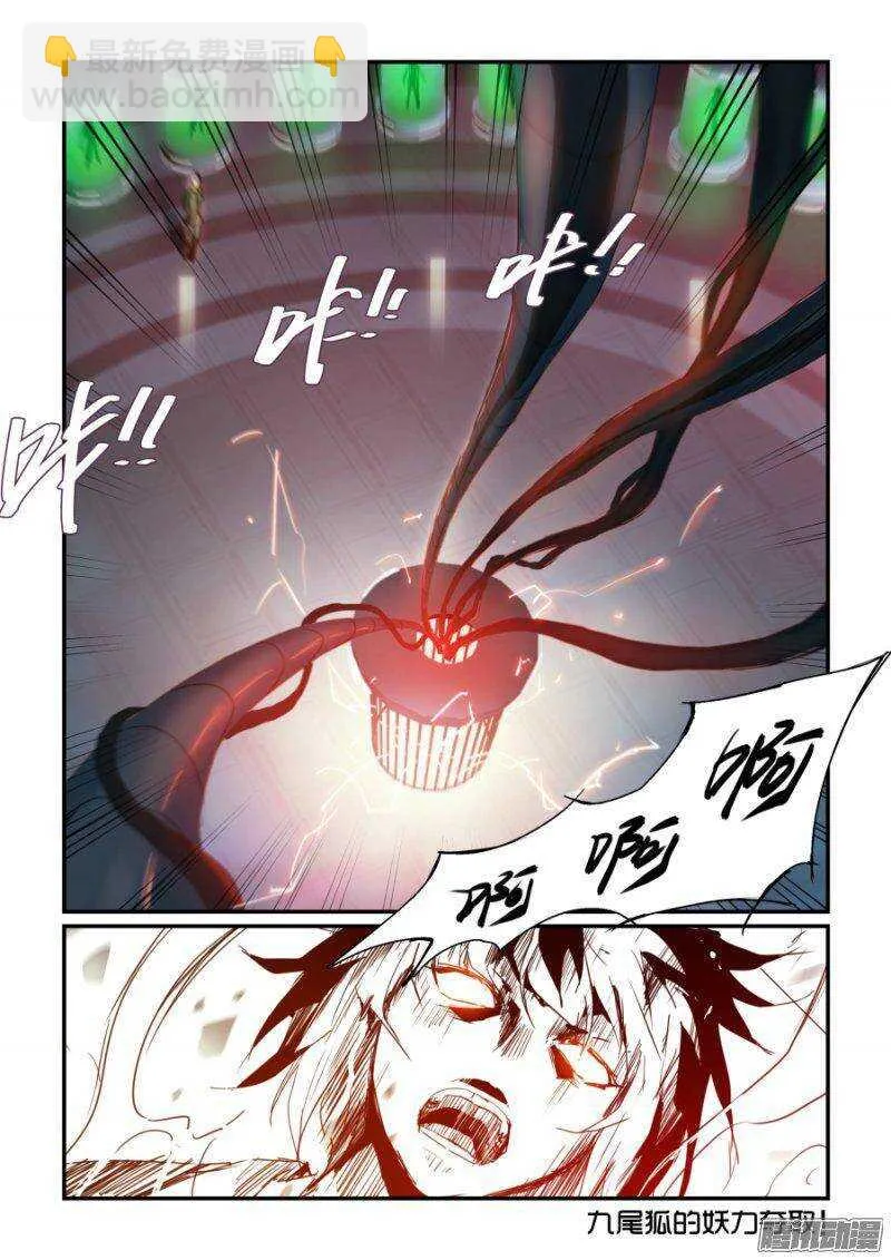 第二季22.夺取 第15页
