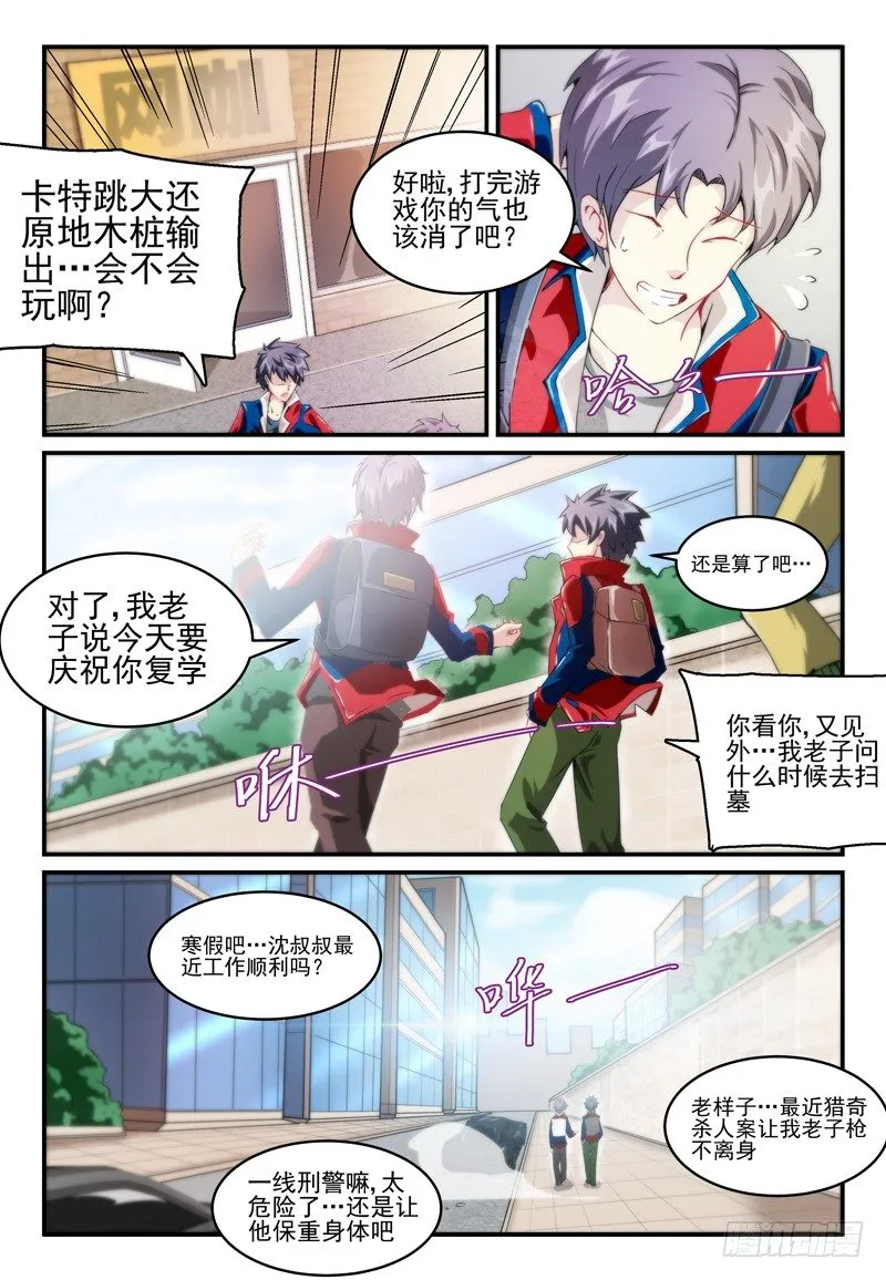 No.3 歹势 第1页