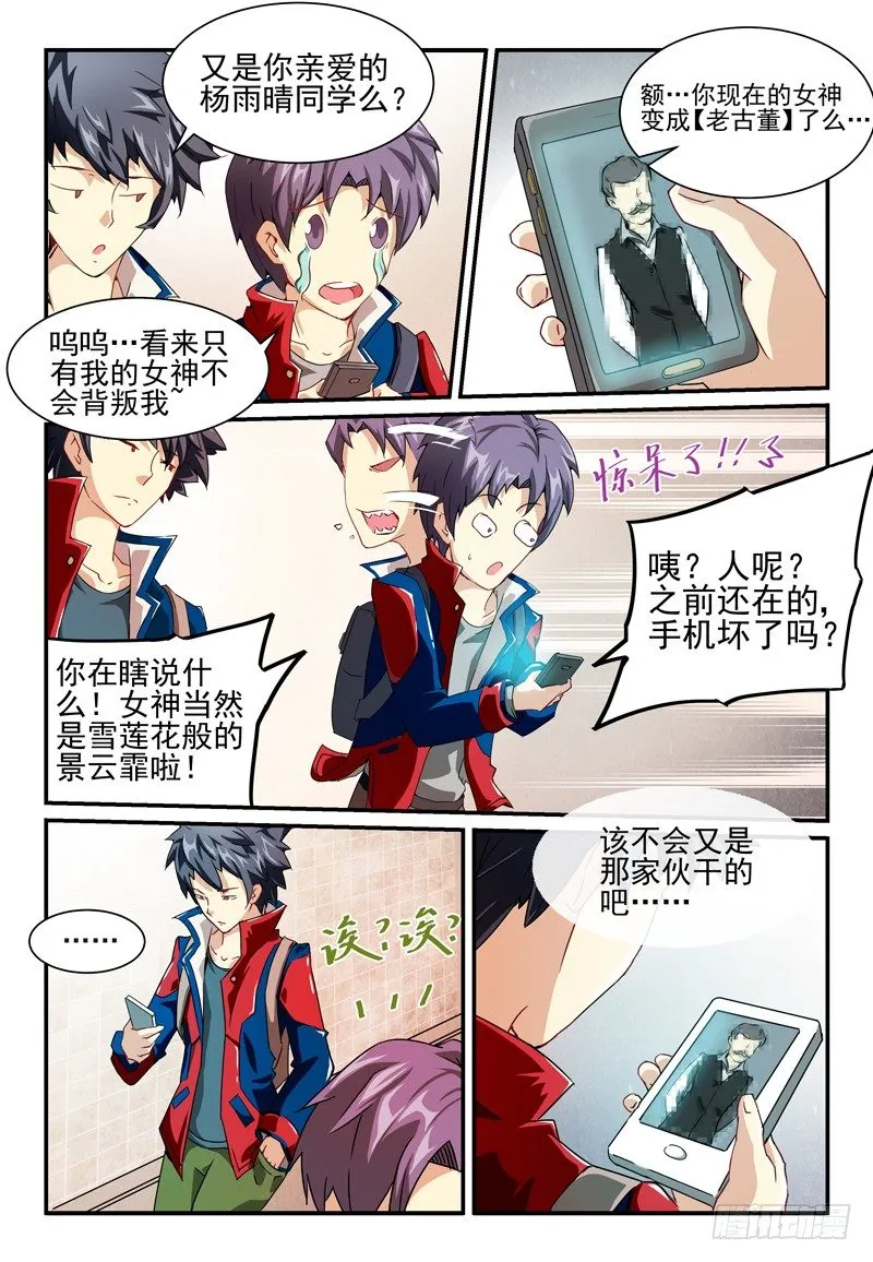No.3 歹势 第3页