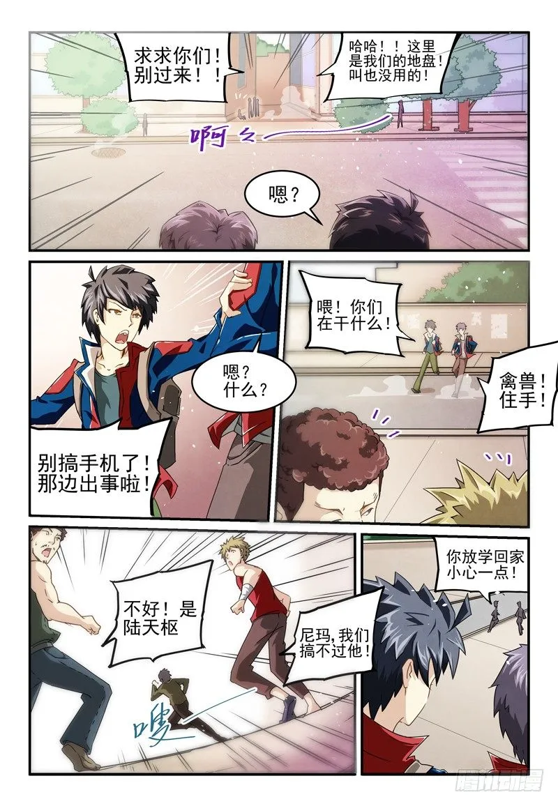 No.3 歹势 第4页
