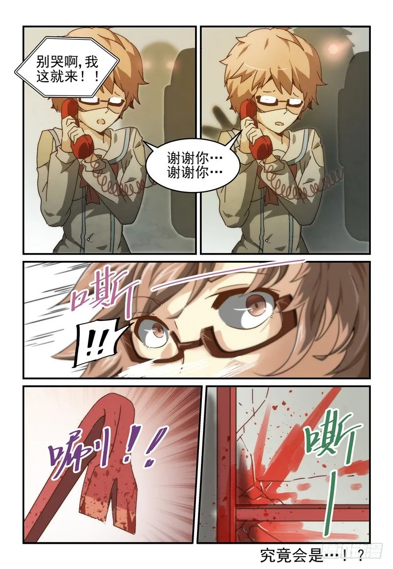 No.3 歹势 第12页